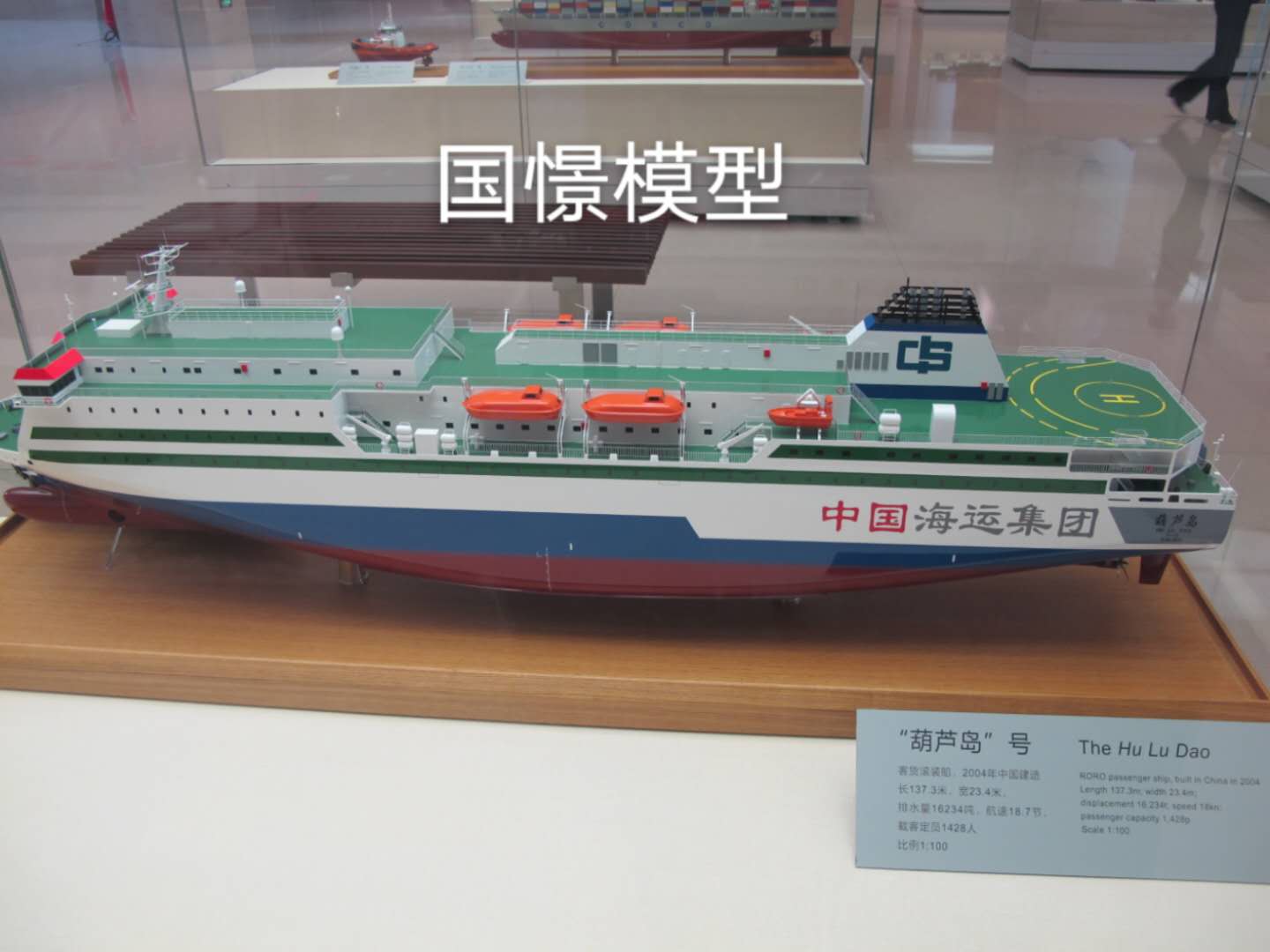 临沂船舶模型
