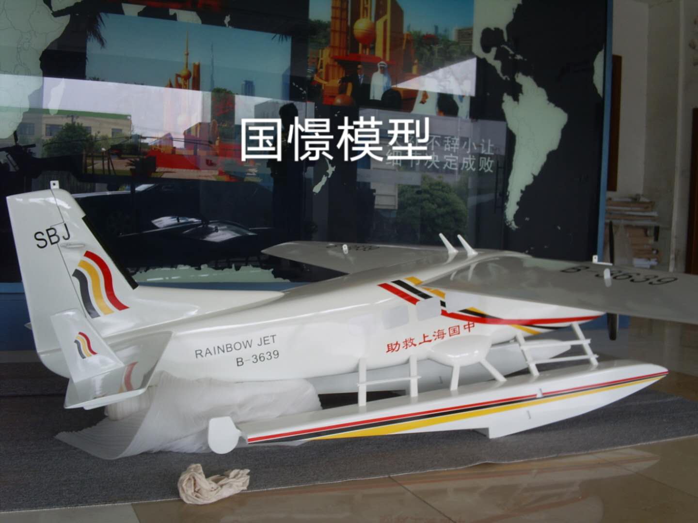 临沂飞机模型