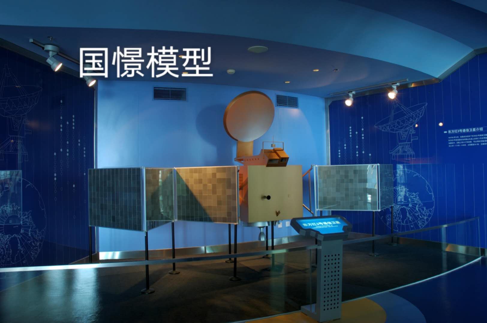 临沂航天模型