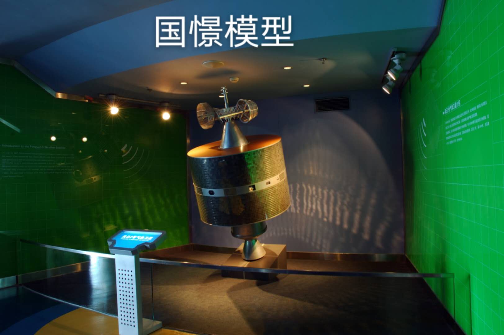 临沂航天模型