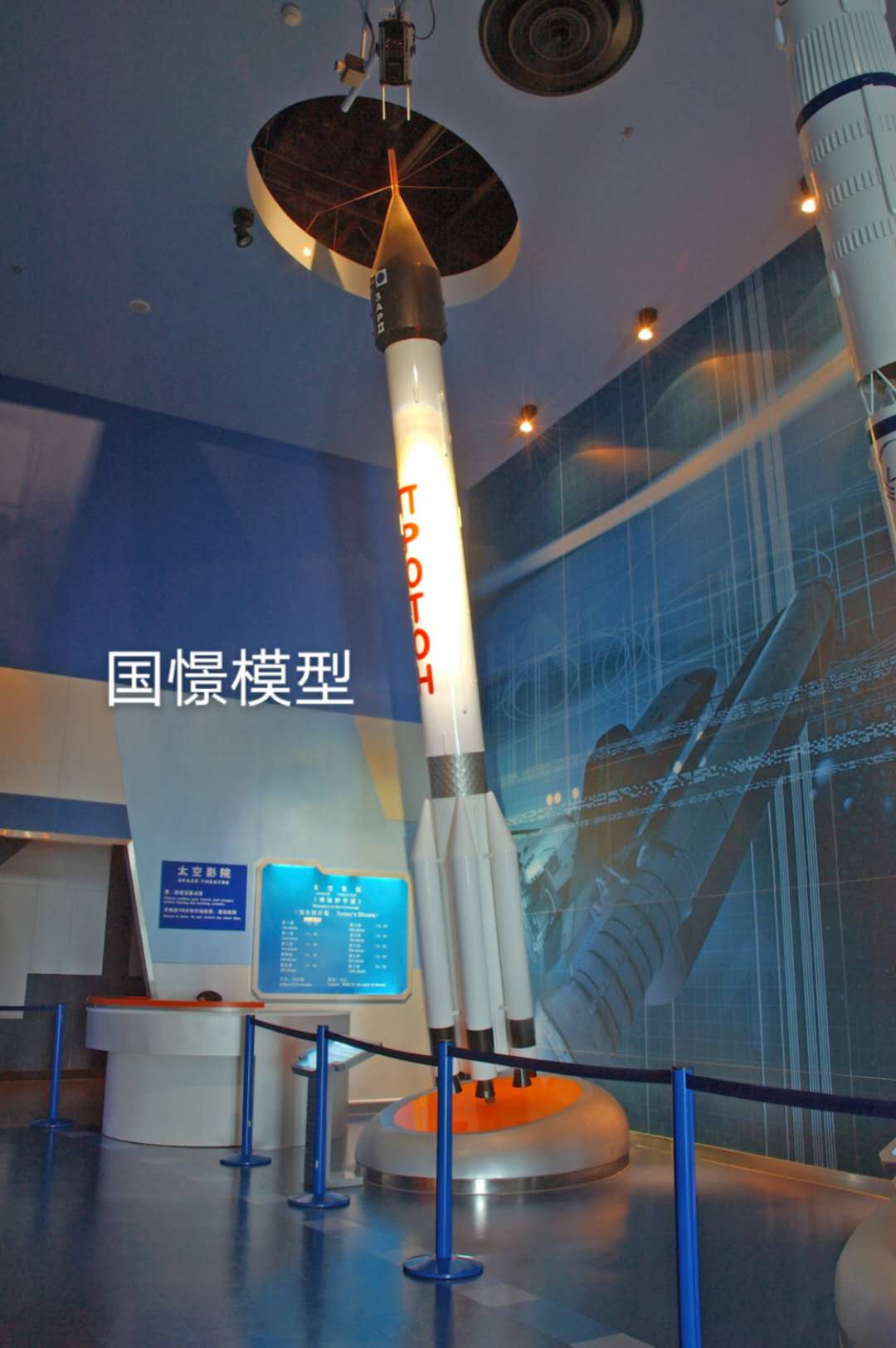 临沂航天模型