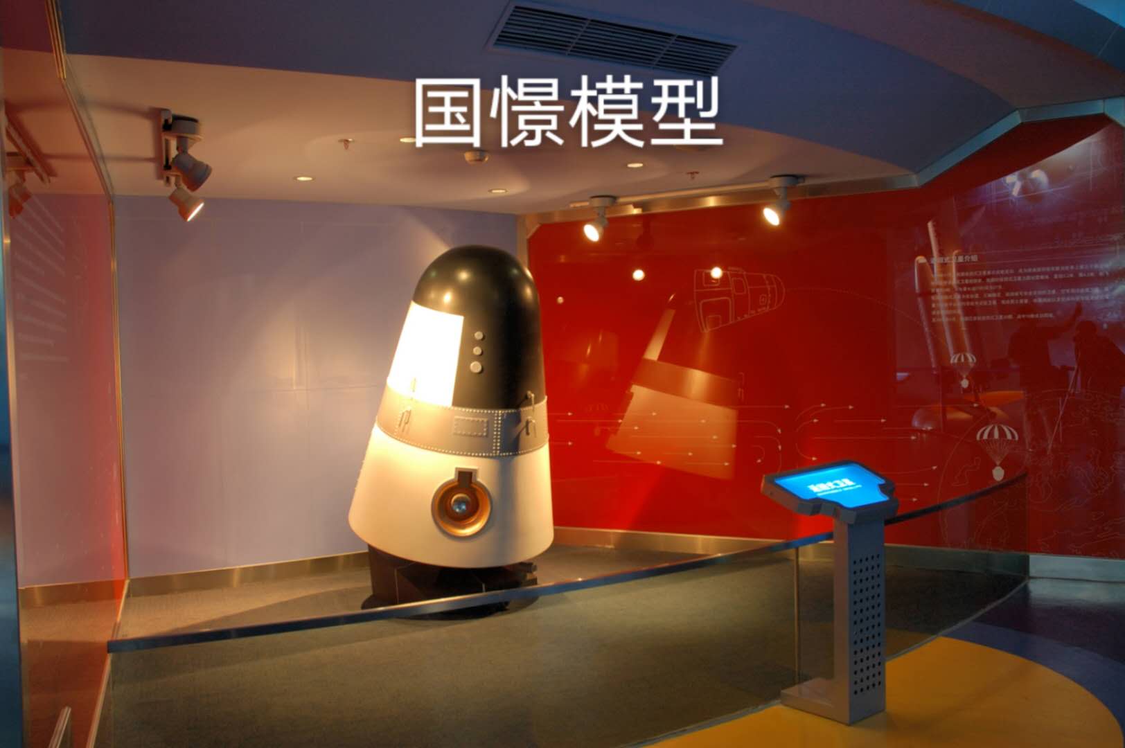 临沂航天模型